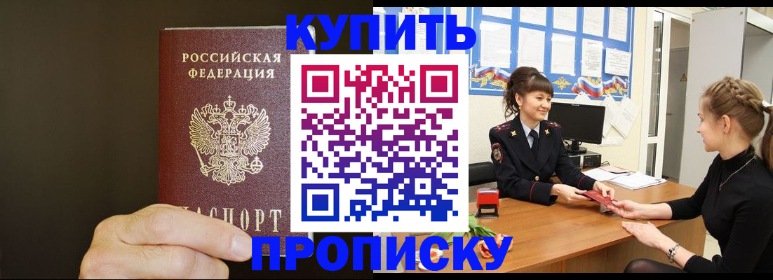 пропишу в квартире в Урюпинске